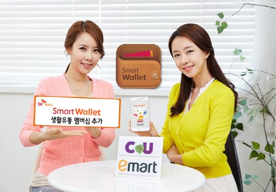 SK플래닛 스마트월렛, CU멤버십 추가