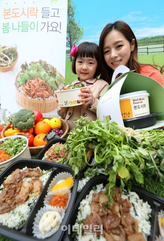 [포토]본도시락 들고 봄소풍 떠나요