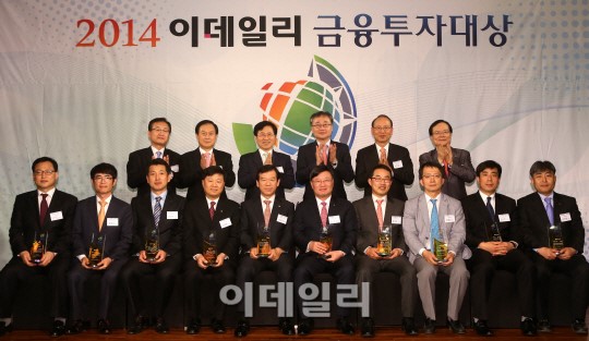 [포토]2014 이데일리 금융투자대상 시상식