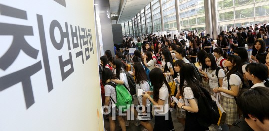 [포토]2014 KB굿잡 우수기업 취업박람회