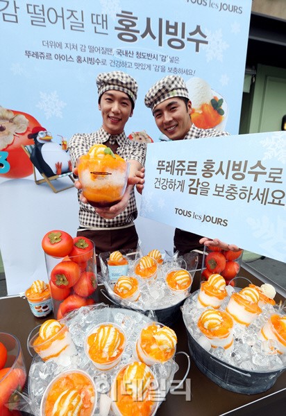 [포토]뚜레쥬르, 감 떨어질 땐 홍시빙수2