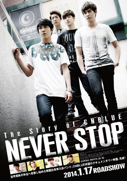 씨엔블루, 日 다큐 영화 네버스톱 DVD 발매..특급 밴드의 위엄