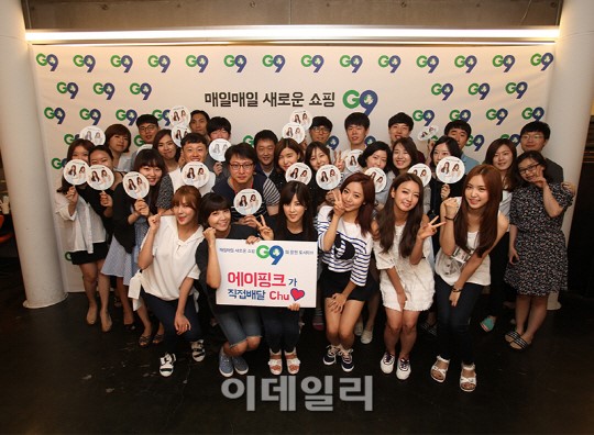 [포토]G마켓 G9 에이핑크 이벤트-2