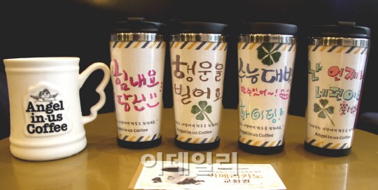 [포토] 엔제리너스커피 행운텀블러-1
