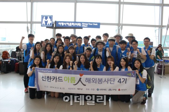 신한카드, 베트남에 해외 1호 아름인 도서관 세운다