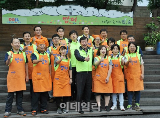 건설공제조합 임직원들 밥퍼봉사활동 펼쳐