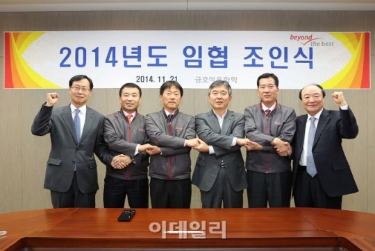 금호석화, 27년 무분규..통상임금 포함한 임단협 체결