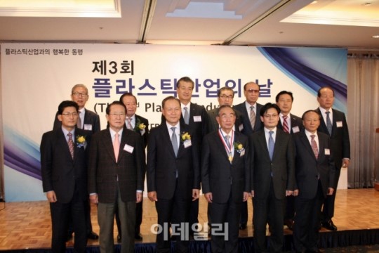 [포토] 제3회 플라스틱 산업의 날 기념식 개최