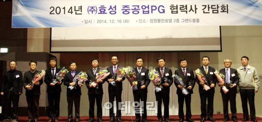 효성, 중공업 부문 10개 우수 협력사 시상