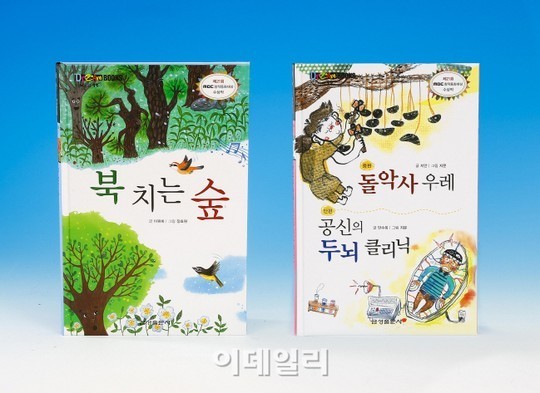 금성출판사, 2014 세종도서 우수도서 선정