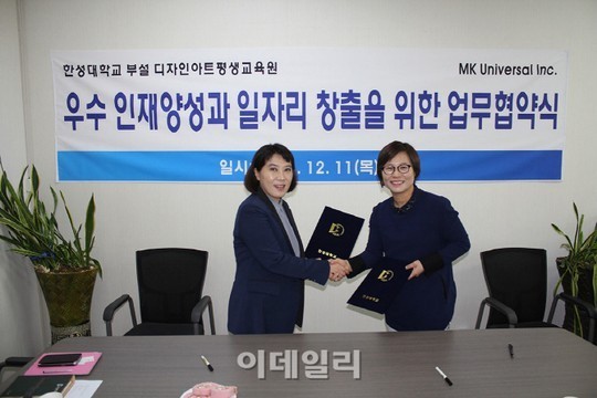 [포토]한성대학교, 엠케이유니버셜 산학 협력 협약 체결-2