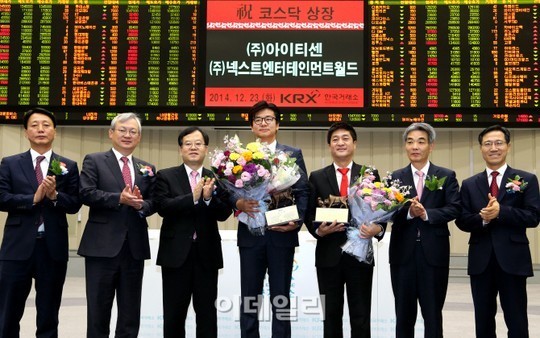 아이티센 넥스트엔터테인먼트월드 코스닥상장