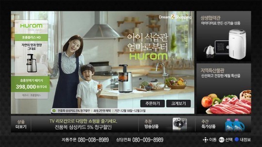 드림커머스, 스카이라이프에서 T커머스 채널 런칭
