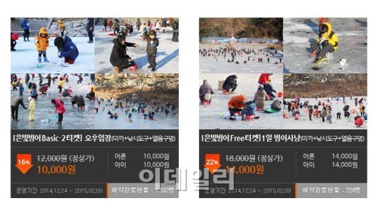 [아이가 좋아하는 그곳?]양평 수미마을 빙어낚시 어때요