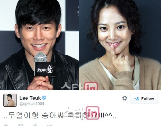 이특, 김무열♥윤승아 결혼 축하..무열이형 축하해요