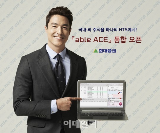 현대증권, 국내외 주식을 하나의 HTS에서