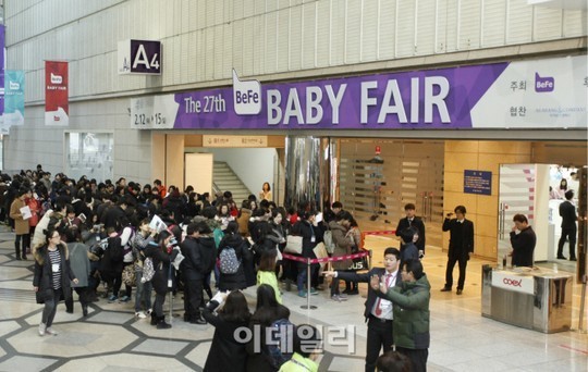 [포토]베페 베이비페어 개막