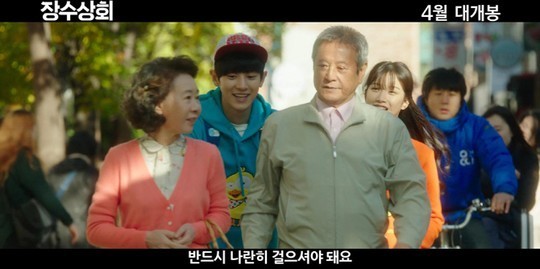 강제규 감독 신작 장수상회, 4월 개봉 확정..첫스틸 기대↑