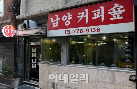 [대한민국추억앓이②] 이곳에 가면 복고가 있다…옛날다방