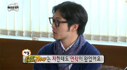 무한도전 이켠 유피(UP)도 토토가 섭외받아