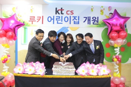 [포토]KT CS, 제주에 사내 어린이집 추가 개원