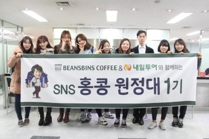 빈스빈스커피, 대학생 10명 홍콩원정대 선발