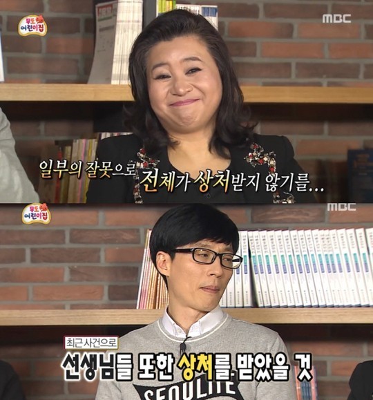 넌 안 때리지 말 들으며 눈물…무도 어린이집 편 감사