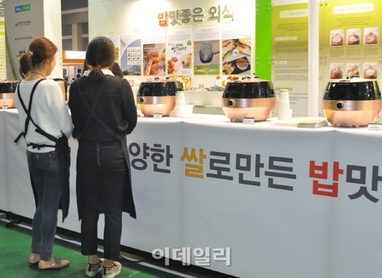 [포토]리홈쿠첸, 2015 국제외식산업식자재박람회 밥솥 지원-1