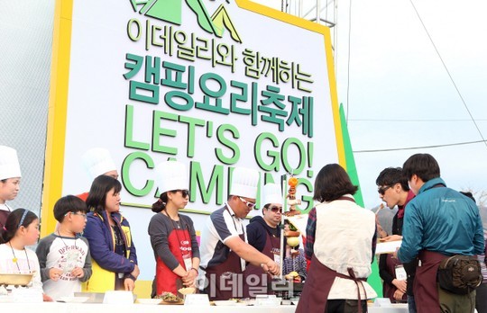 [포토]이데일리와 함께하는 캠핑 요리 축제 렛츠 고 캠핑