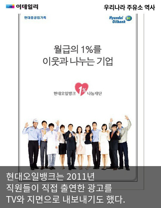 [카드뉴스]韓 석유산업 100년..주유소의 역사
