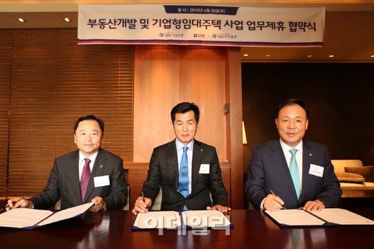 신영, IBK기업은행·투자증권과 기업형 임대사업 공동 추진
