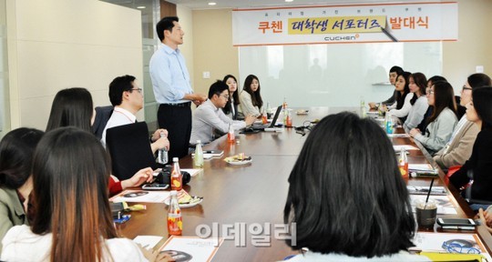 [포토]㈜리홈쿠첸, 제1기 대학생 서포터즈 발대식 개최