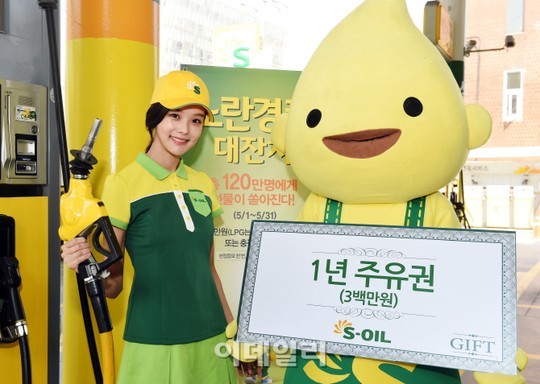 S-OIL 노란경품대잔치..가정의 달, 구도일이 쏜다