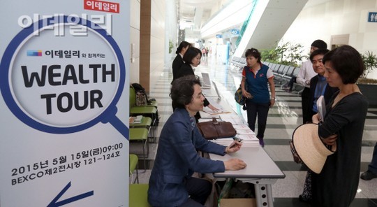 [웰스투어] 재테크 고수 10인이 제시한 투자비법은
