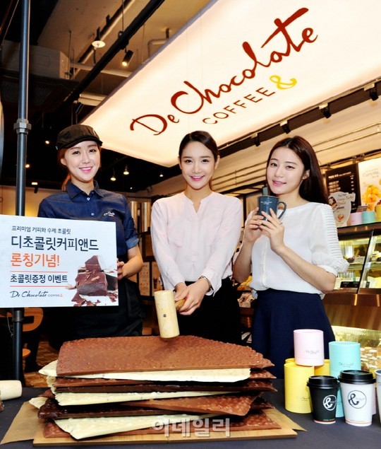 [포토]할리스에프앤비, 매스티지 커피전문점 디초콜릿커피앤드 론칭