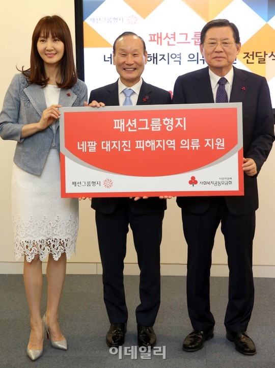 [포토]패션그룹형지, 네팔 피해지역 의류지원 전달식