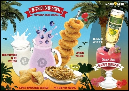 스몰비어 대세 용구비어, 여름맞이 신메뉴출시 대박예감!