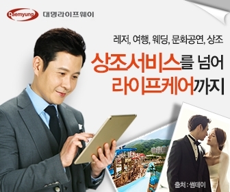 대명라이프웨이, 차별화된 멤버십 혜택에 선물증정 이벤트까지 고객 관리 ‘눈길’