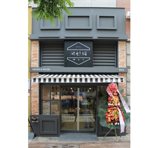 ‘국선생’ 푸드마켓 동탄점 그랜드 오픈..여성창업에 제격