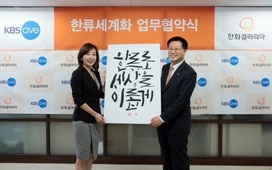 한화갤러리아, KBS와 손잡고 여의도 한류 메카로 키운다