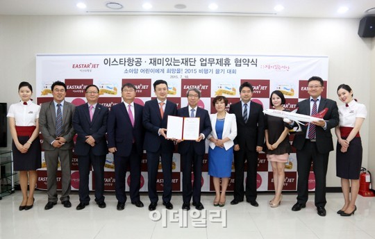 [포토]이스타항공, 2015 소아암 어린이 돕기 비행기 끌기 대회 행사 참여