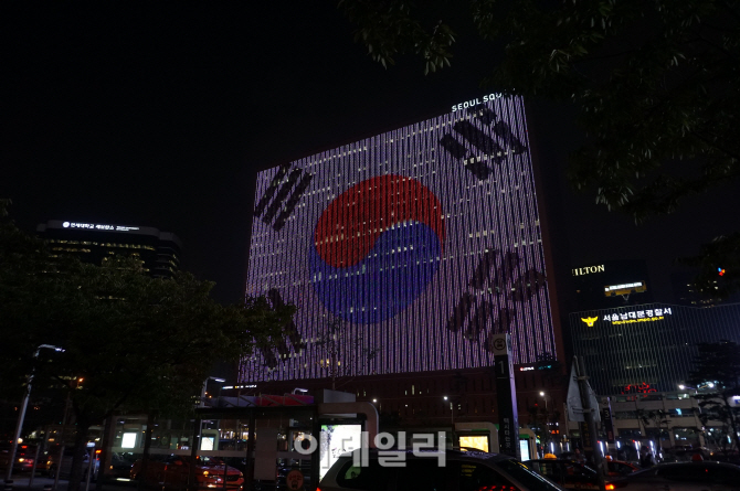 [포토]광복 70년, 서울 한복판에 미디어 아트로 대형 태극기 재현