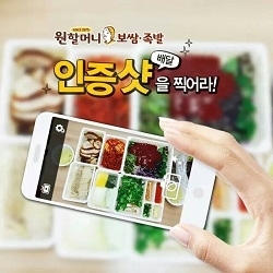 원할머니보쌈·족발, 페이스북 배달 인증샷 이벤트