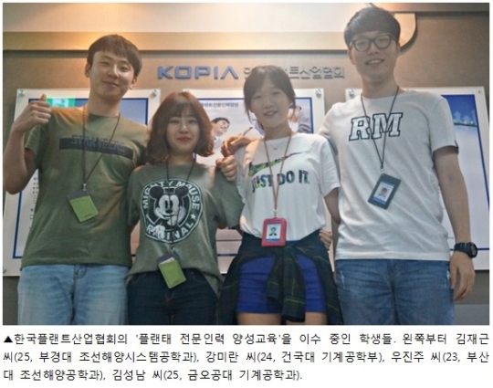한국플랜트산업협회, 플랜트 업계 취업 적극 지원 나서...