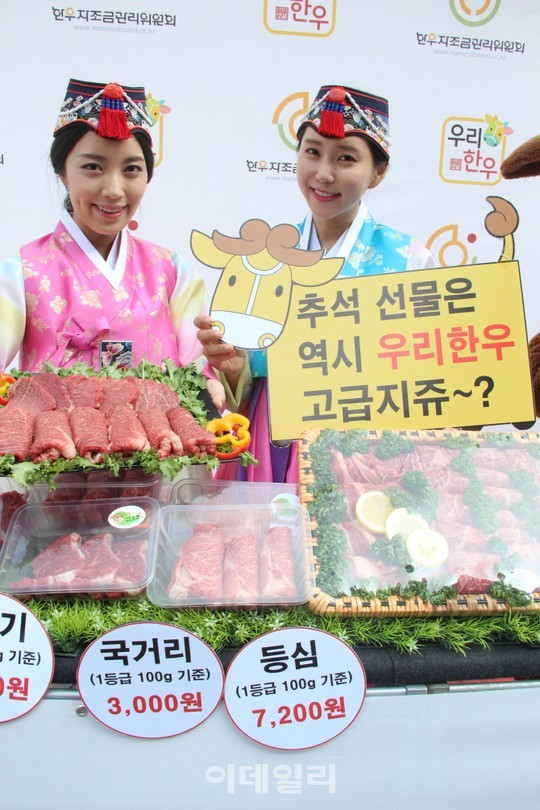[포토]추석맞이한우직거래장터-4