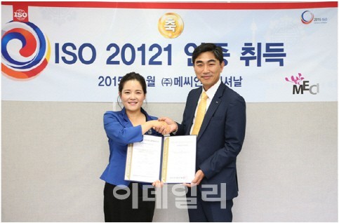 메씨인터내셔날, 국내 최초 국제 표준 인증 획득