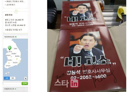 셀럽 변호사 강용석 너고소 한정판 포스터, 폭발적 관심 감사