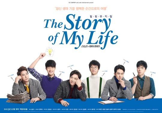 이석준·홍우진, 2인 뮤지컬 스토리오브마이라이프