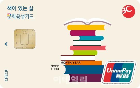 ‘문화융성카드’ 중소서점서 도서구입시 15% 할인