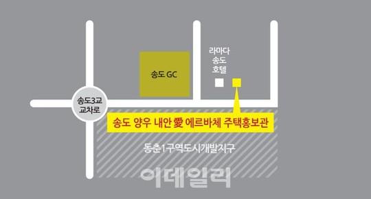 인천 송도 생활권 양우내안애 에르바체아파트 27일 주택홍보관 개관